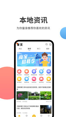 郑生活最新版