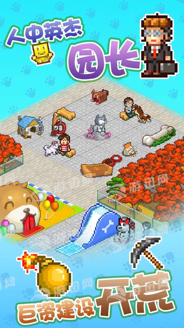 发现狗狗乐园官网版