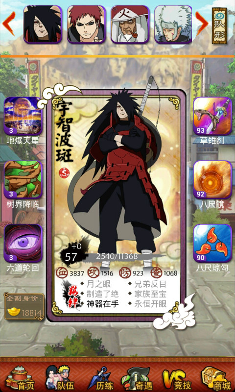 口袋忍者免费版