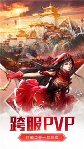 征途手机版