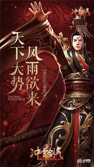 冲霄剑气最新版