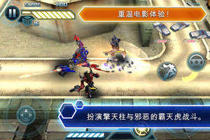 变形金刚安卓版