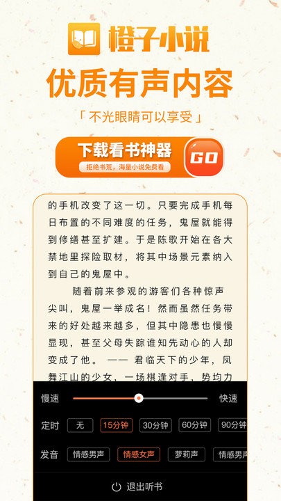 橙子阅读