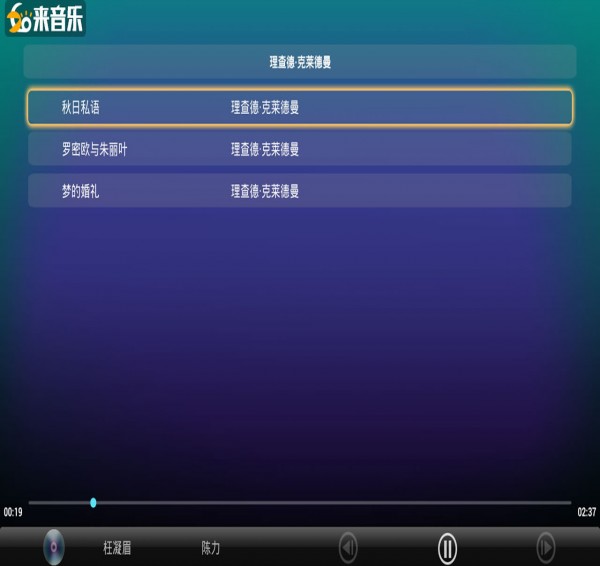 如来音乐官网版
