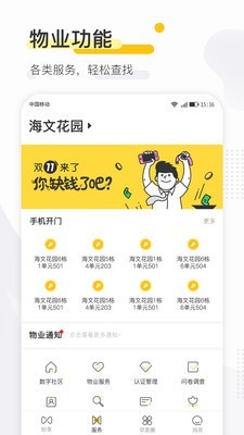 寻常生活手机版