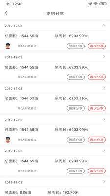 测亩易手机版