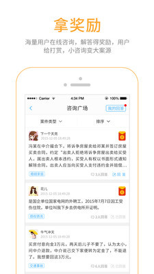 丁丁律师官网版