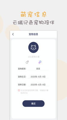 猫语猫咪翻译器安卓版
