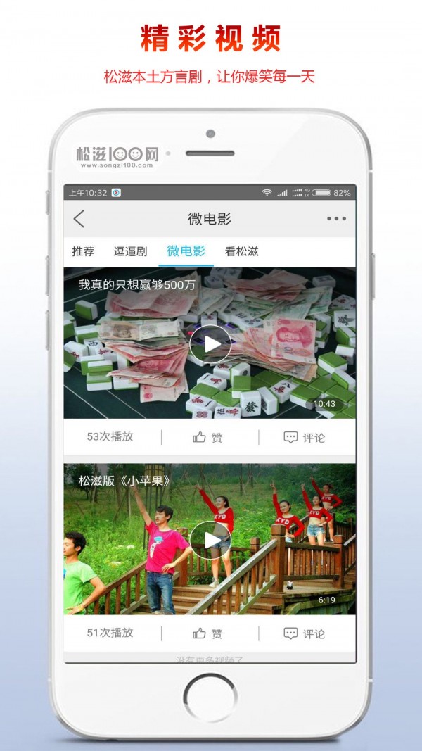 松滋网官网版