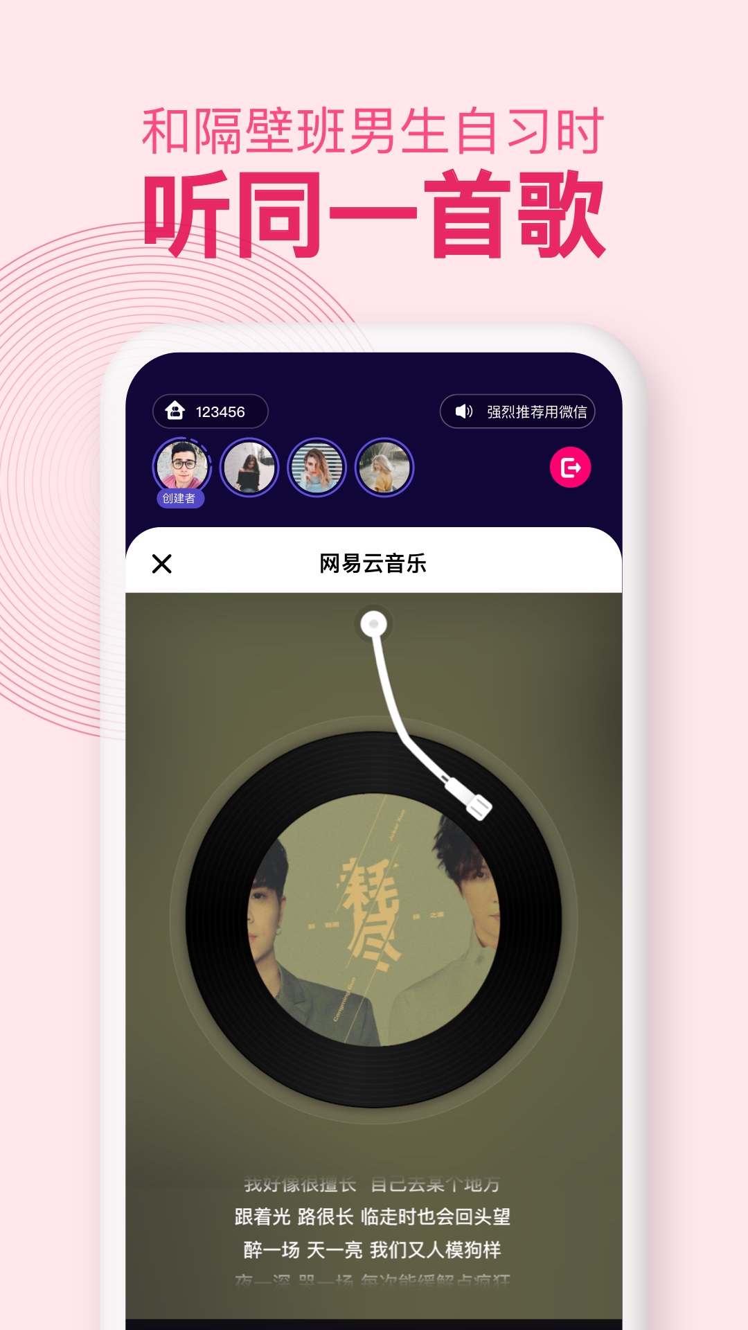 密爱同屏安卓版
