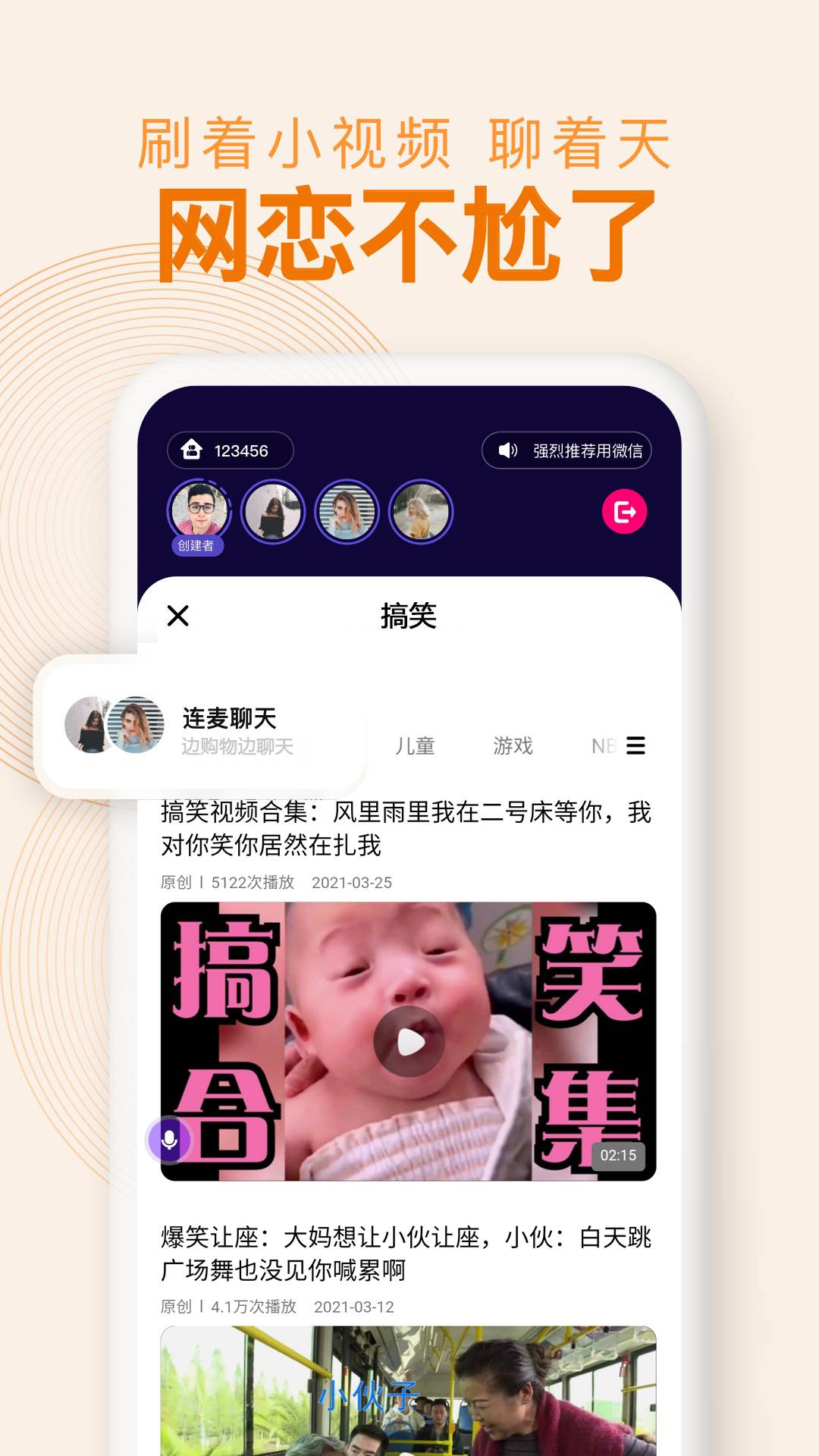 密爱同屏免费版