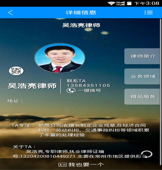 工伤计算器安卓版