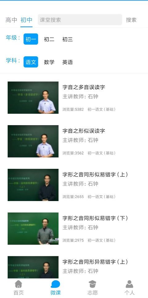 高考升学通安卓版