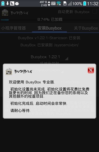 busybox官网版