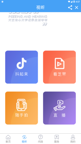 看芝罘最新版