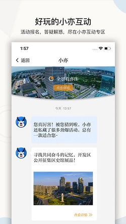 尚亦城免费版