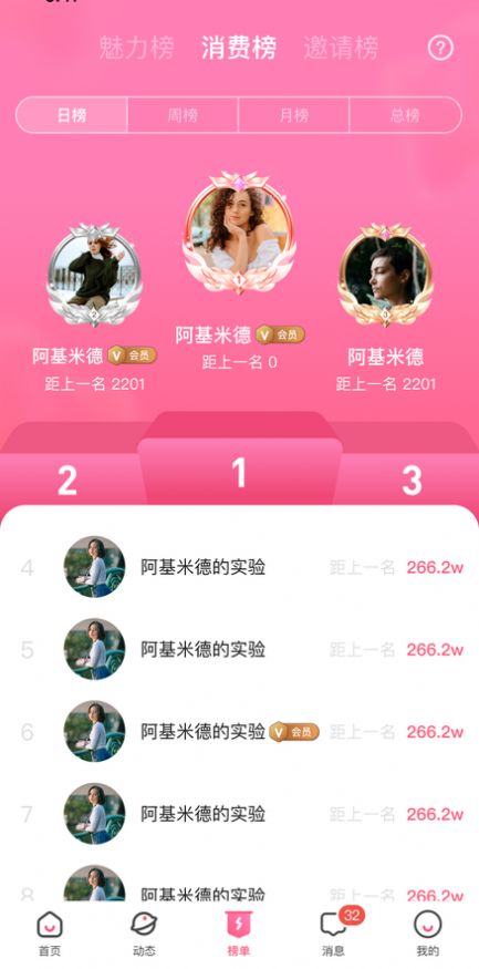 桃花里免费版