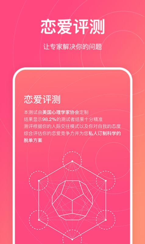 酷恋恋爱话术免费版