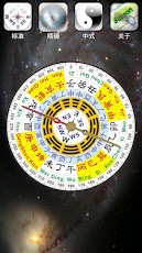 全能罗盘官网版