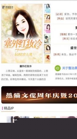 愚猫看书安卓版