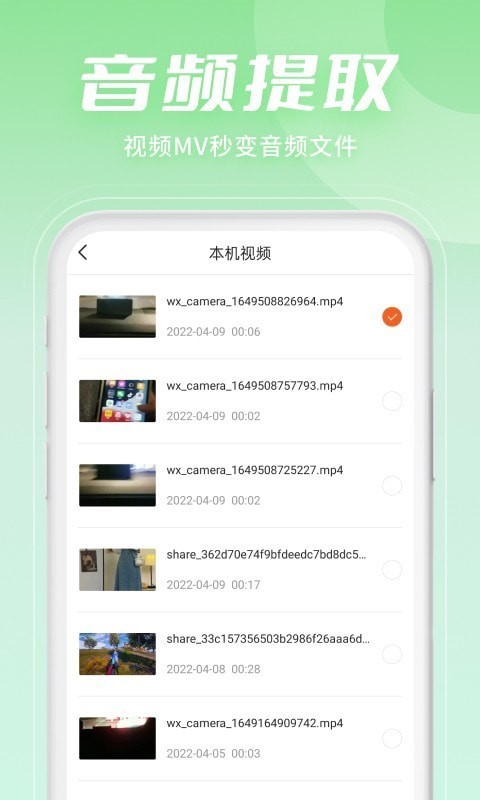 金舟音频剪辑转换官网版