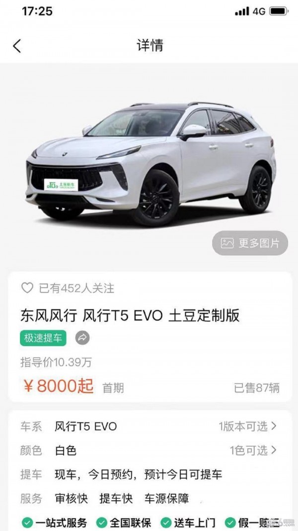 车小子官网版