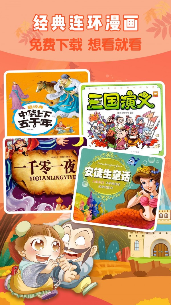 哆哆儿歌安卓版