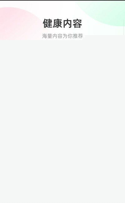 益启健康