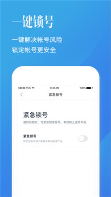 百度帐号管家官网版
