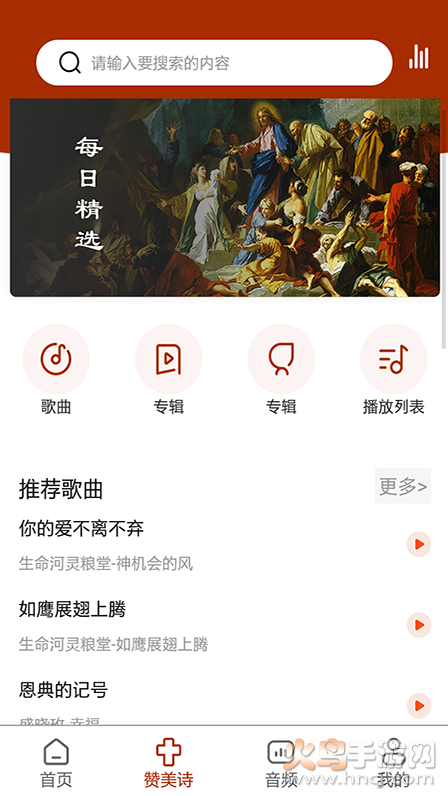读经安卓版