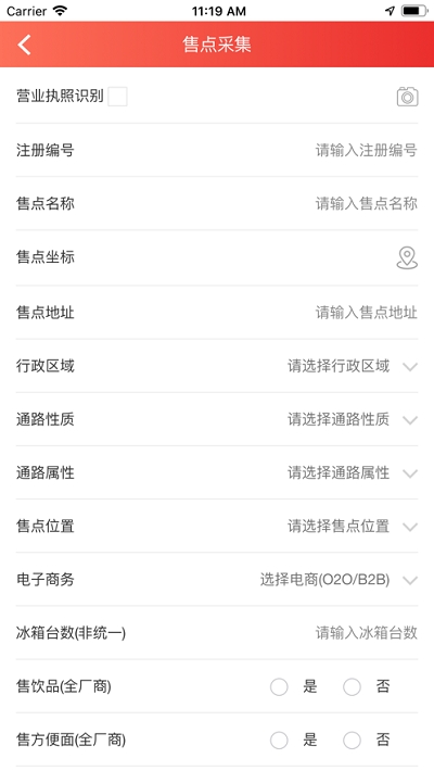 统一e访通官网版