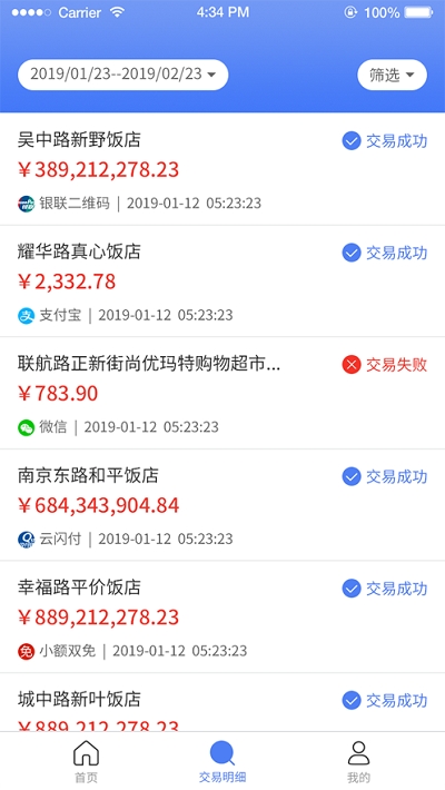 融支付