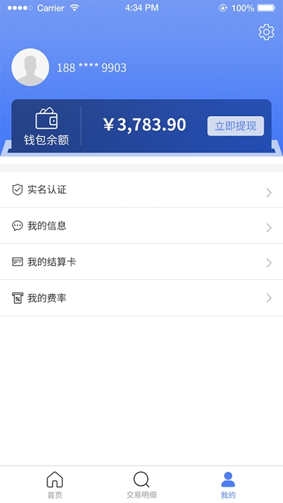 融支付安卓版