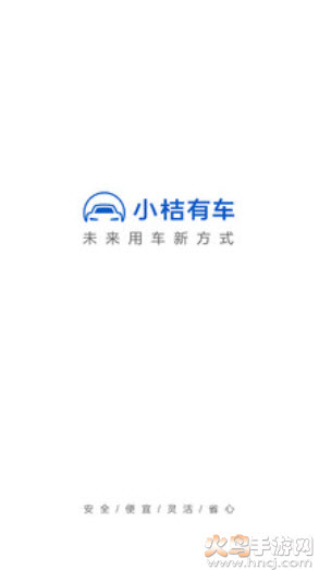 小吉有车安卓版