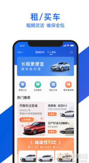 小吉有车最新版