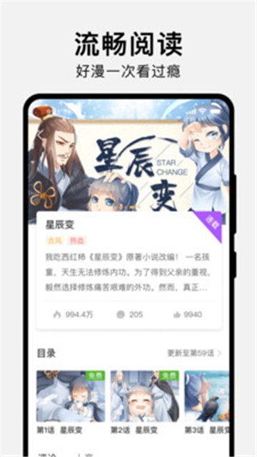 狸番漫画免费版