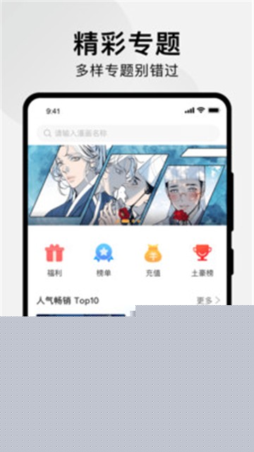 狸番漫画官网版