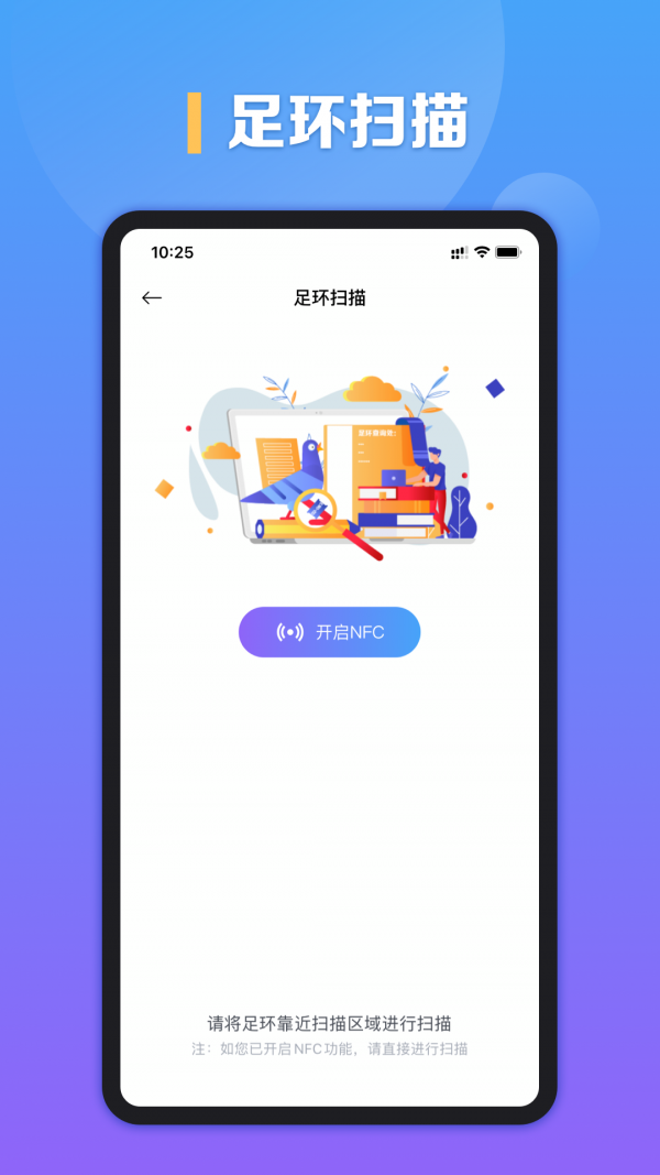 信鸽身份证免费版