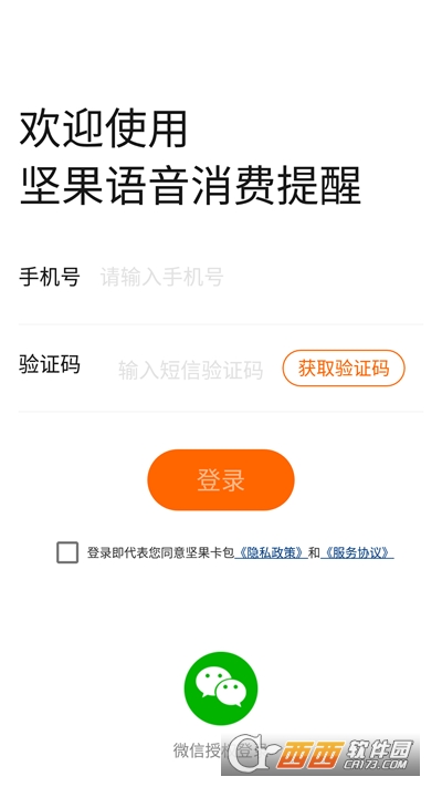 坚果卡包手机版