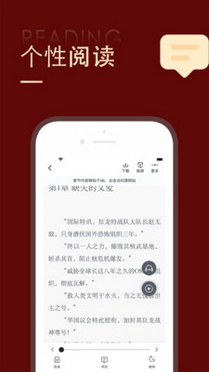 追书大师漫画手机版