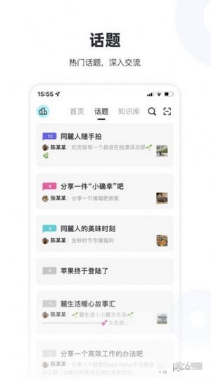 陆陆社安卓版