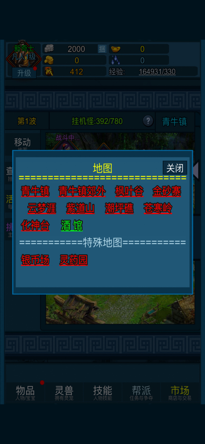 妖海开荒模拟器官网版