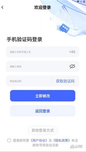 轻喜派派安卓版