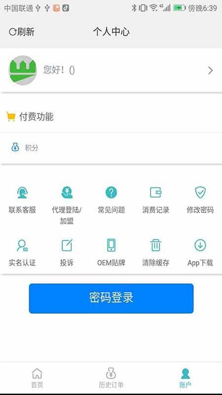 人人查免费版