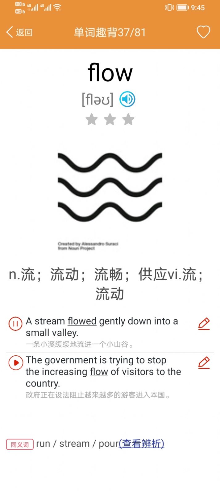 大猫高中英语免费版