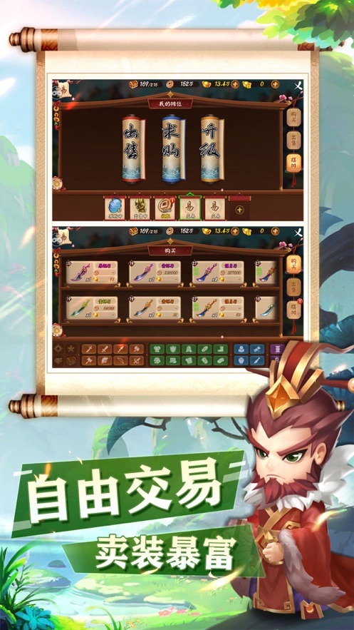 三国家园最新版