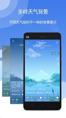 玛雅天气官网版
