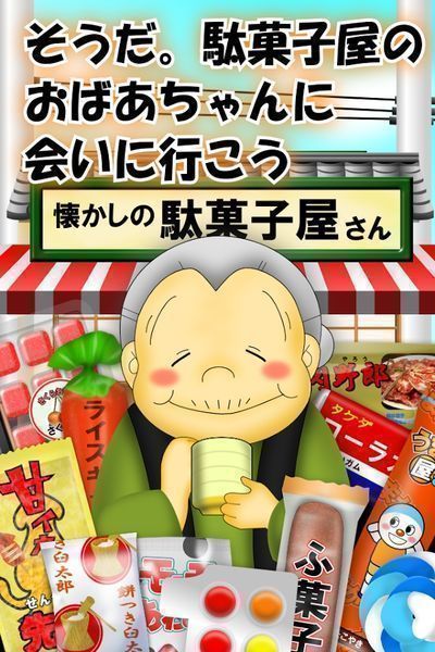 令人怀念的粗点心店最新版