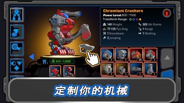 SuperMechs安卓版