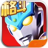 奥特曼正义降临安卓版